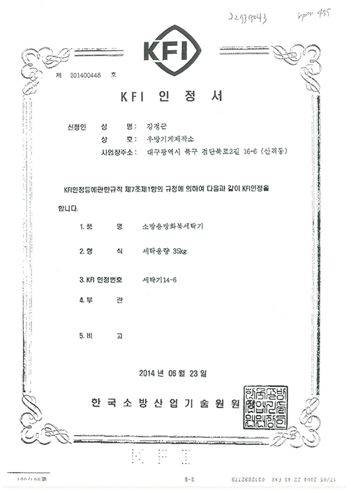 ISO 인증서