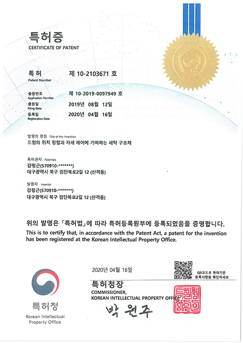 드럼 위치 정렬·자세 제어 세탁 구조체