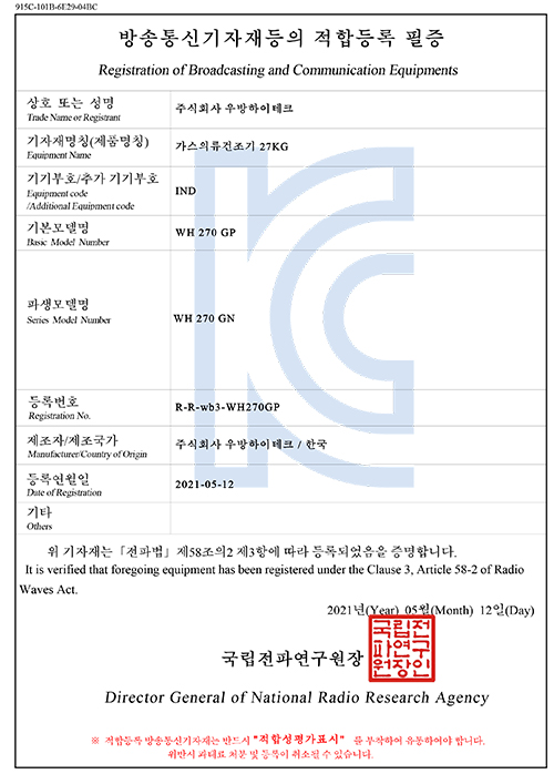 시험성적서 · 적합등록 05