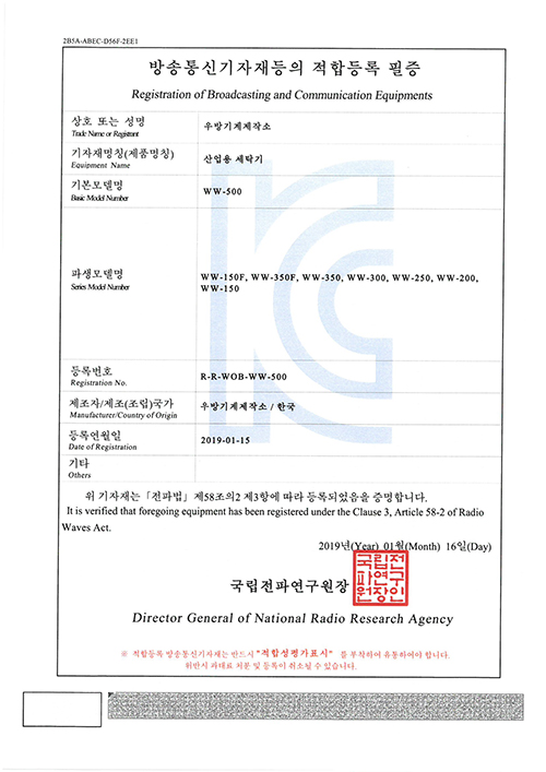 시험성적서 · 적합등록 08