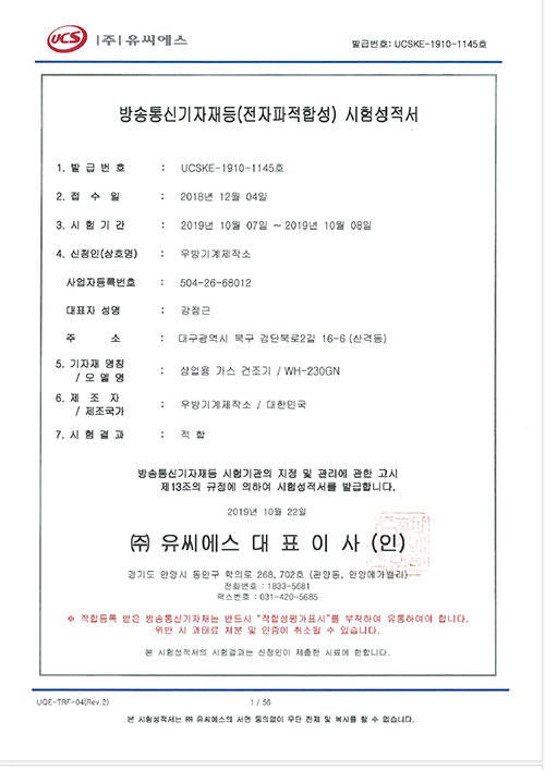 시험성적서 · 적합등록 11